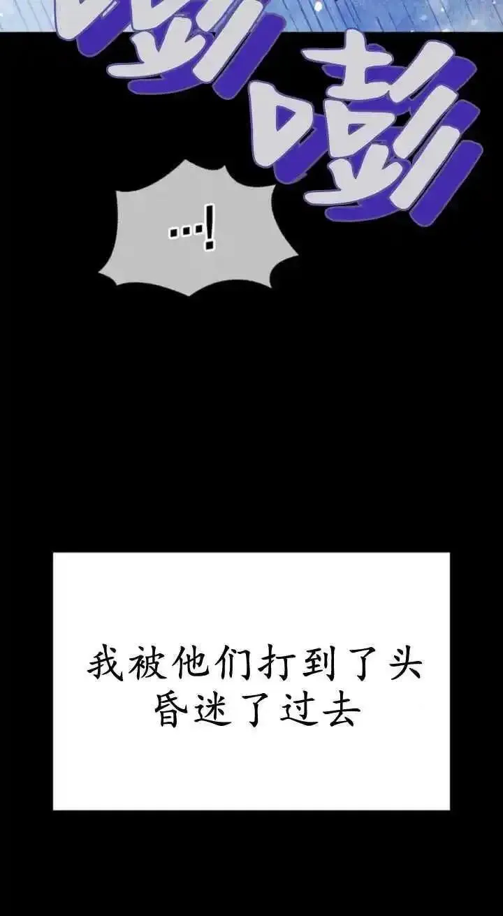 驯服前夫的疯狗漫画,第59话38图