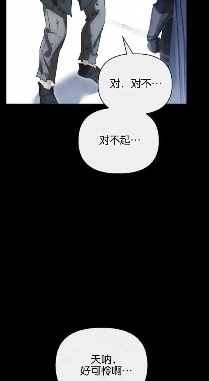 驯服前夫的疯狗漫画,第59话14图