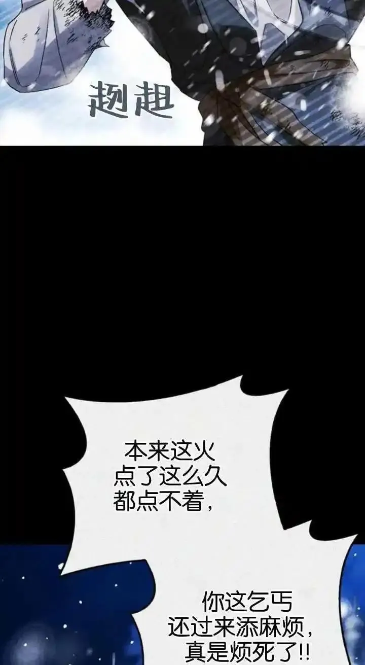 驯服前夫的疯狗漫画,第59话32图