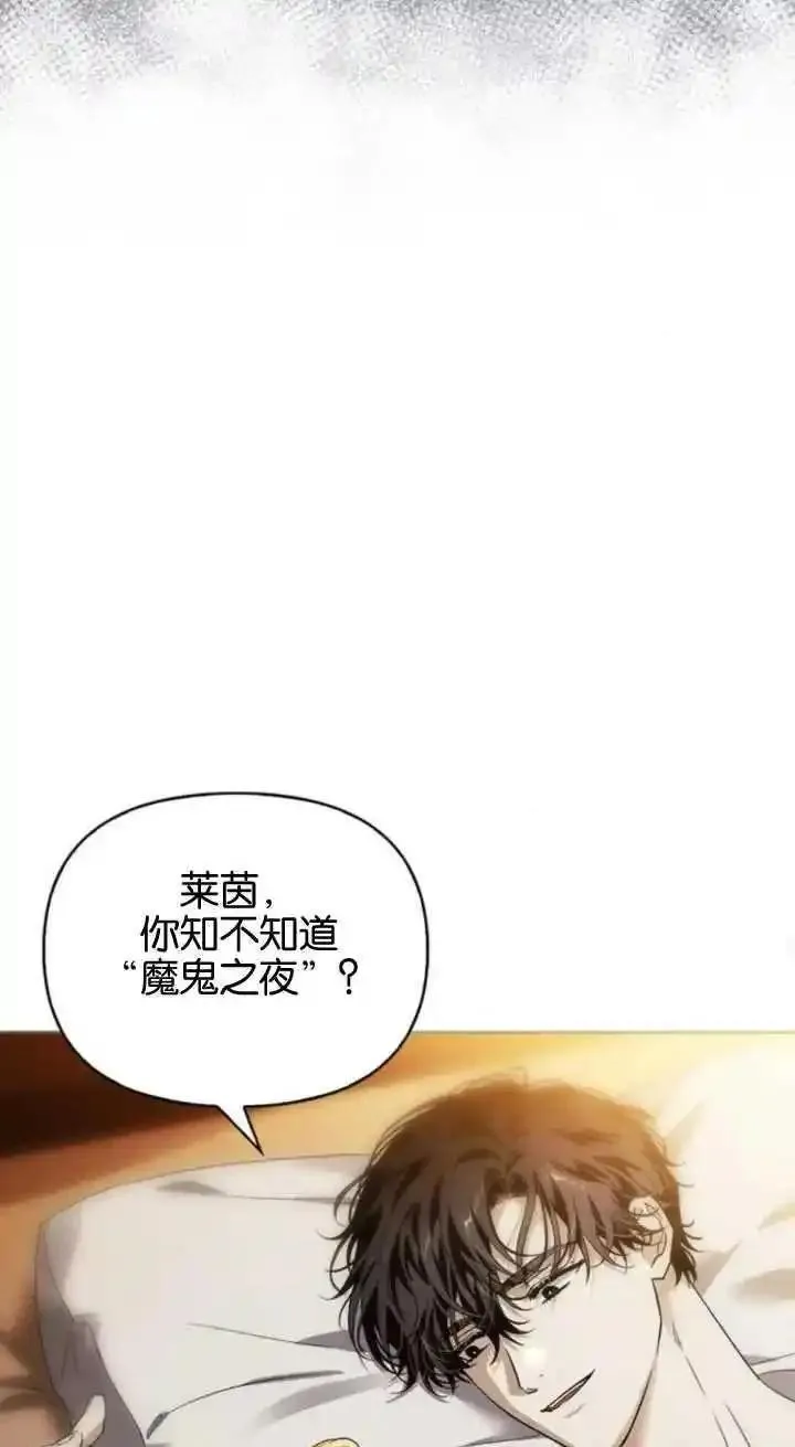 驯服前夫的疯狗漫画,第59话24图