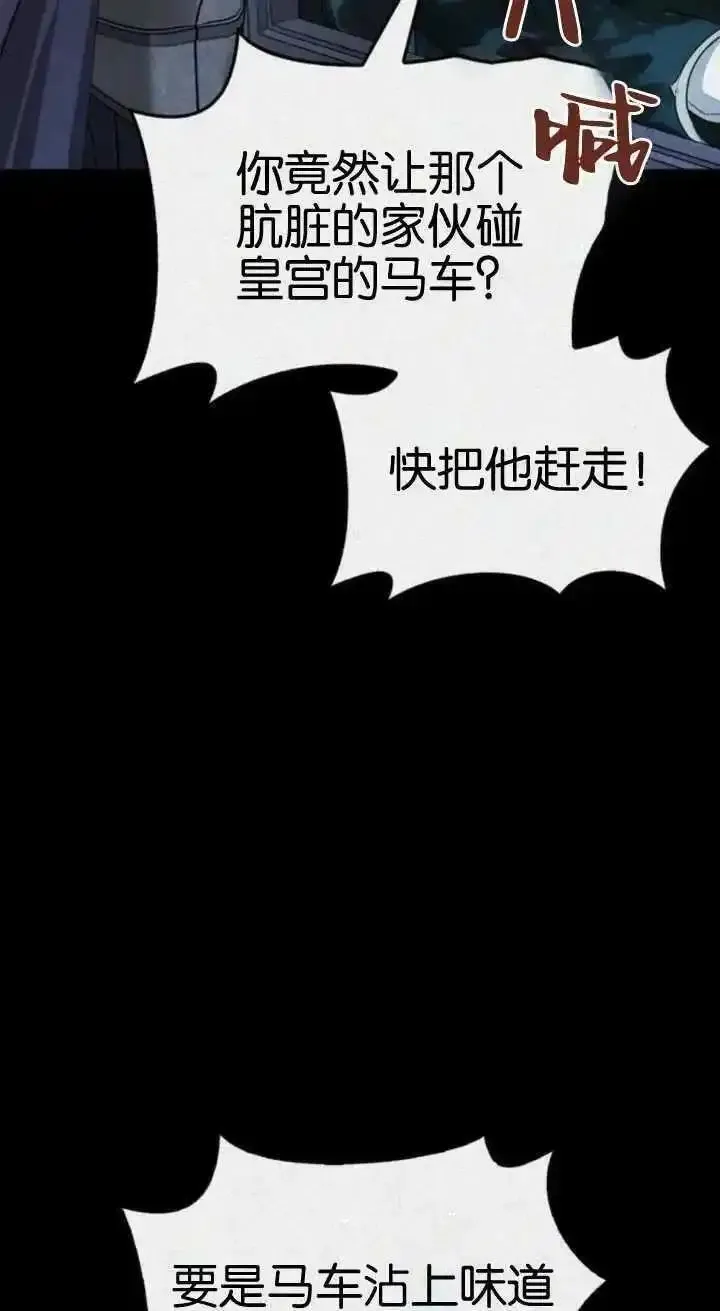 驯服前夫的疯狗漫画,第59话11图