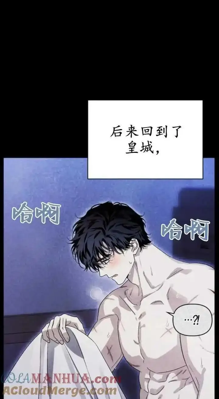 驯服前夫的疯狗漫画,第61话49图