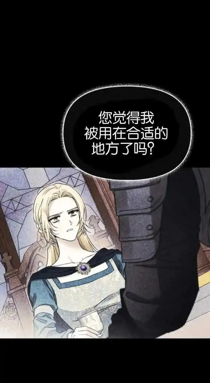 驯服前夫的疯狗漫画,第61话18图