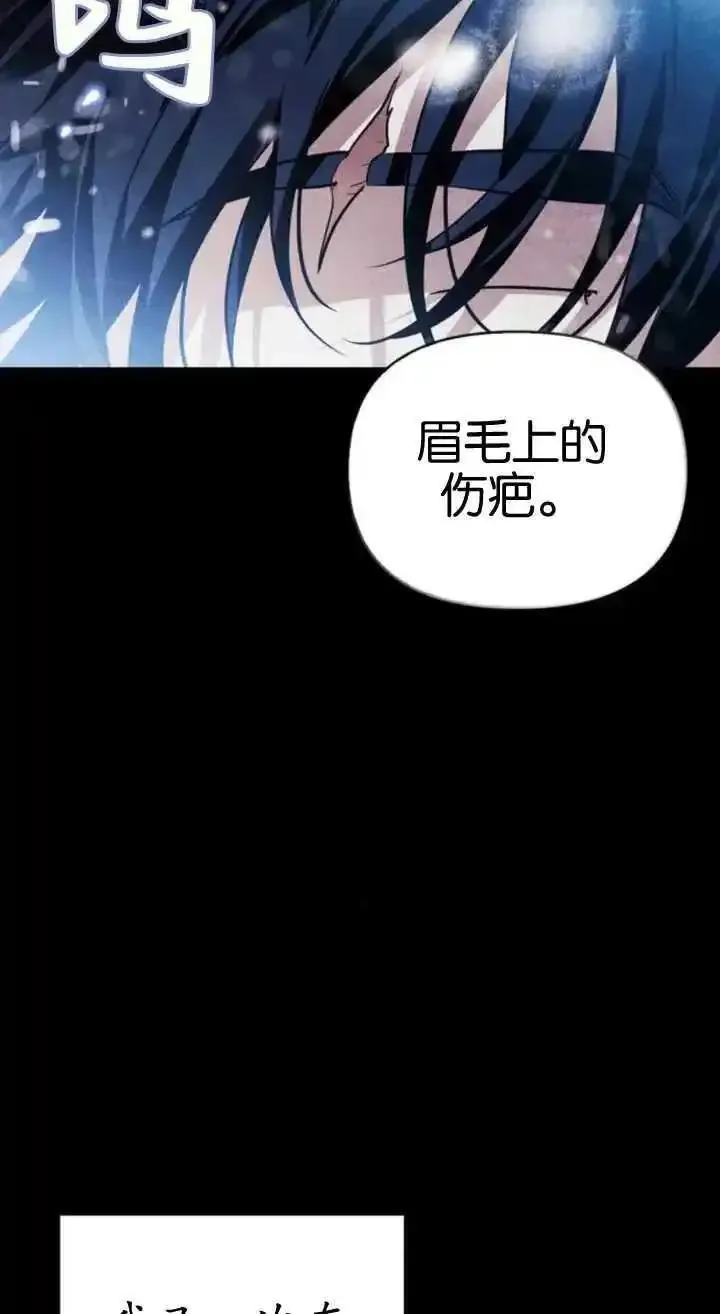 驯服前夫的疯狗漫画,第61话96图