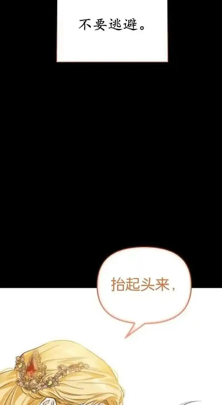 驯服前夫的疯狗漫画,第61话20图