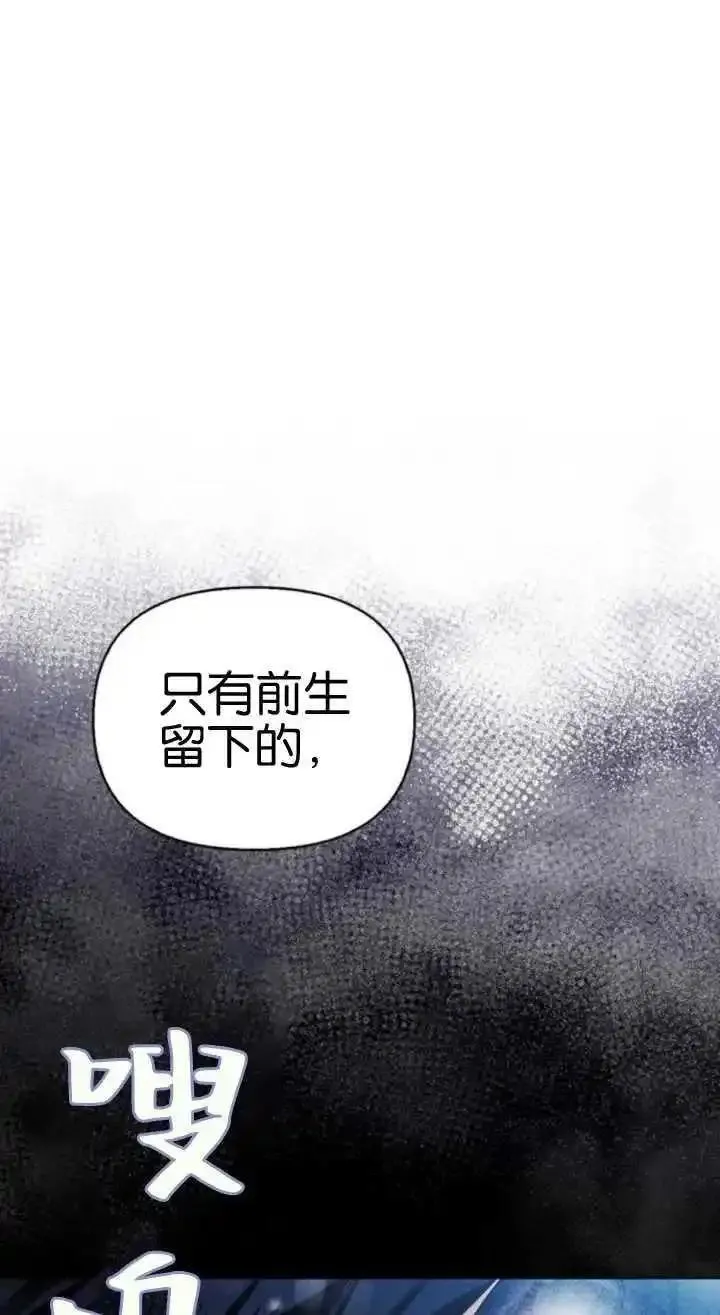 驯服前夫的疯狗漫画,第61话95图