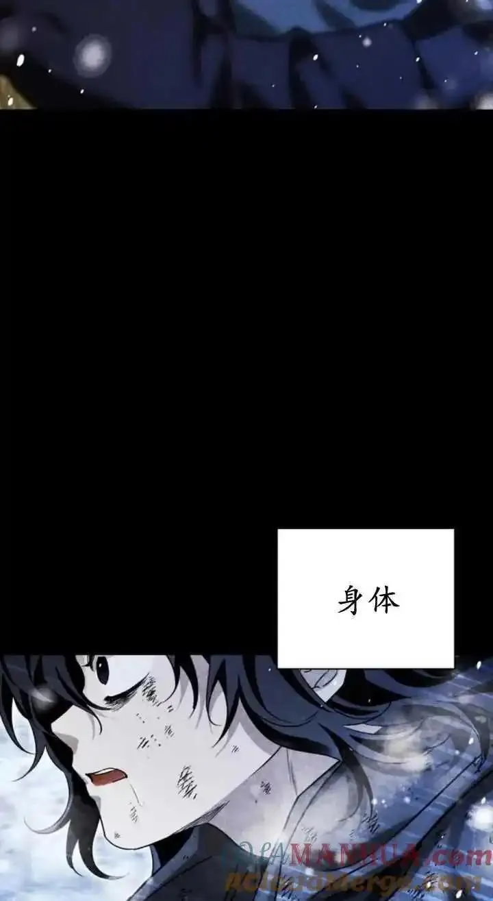 驯服前夫的疯狗漫画,第61话101图