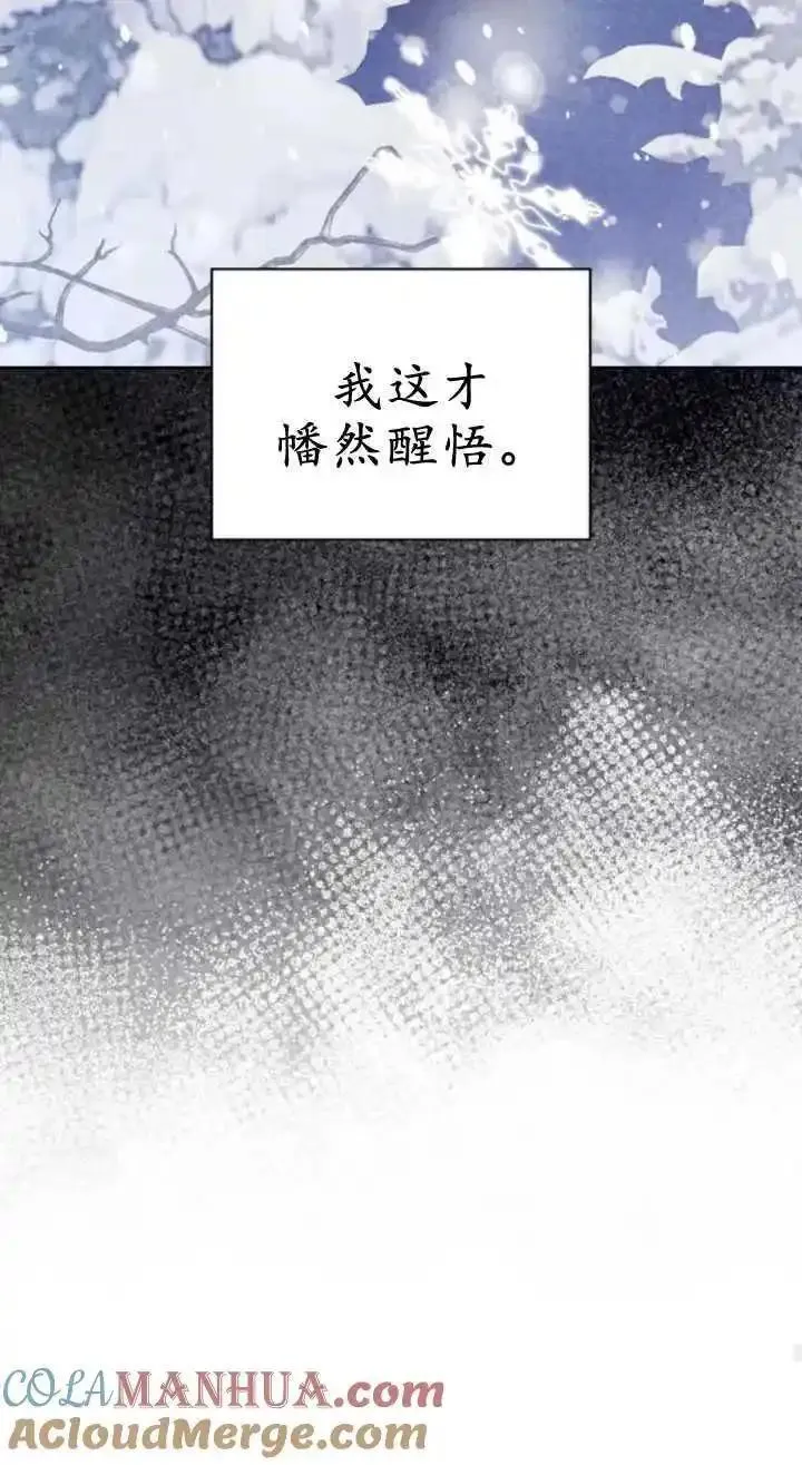 驯服前夫的疯狗漫画,第61话77图