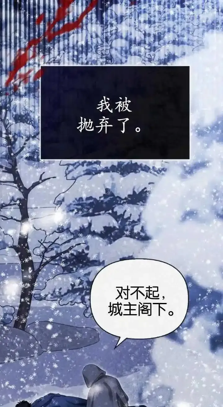 驯服前夫的疯狗漫画,第61话74图