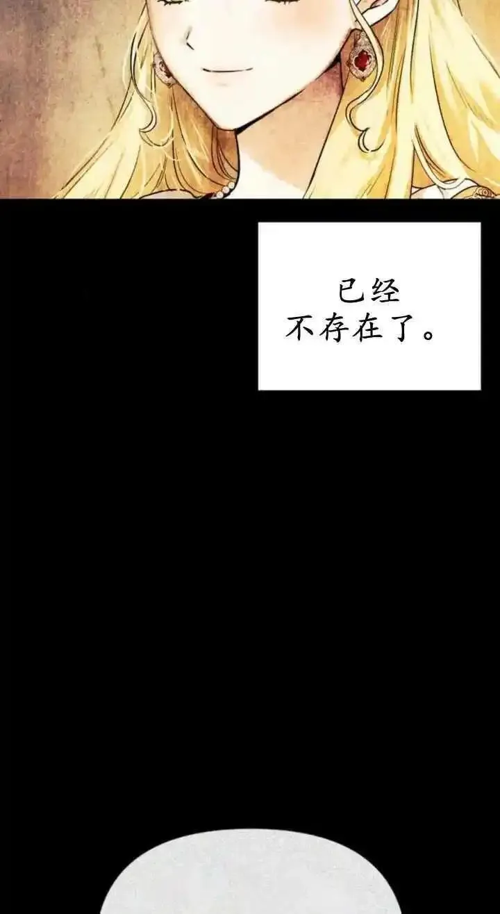 驯服前夫的疯狗漫画,第61话10图