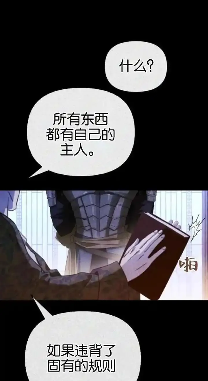 驯服前夫的疯狗漫画,第61话63图