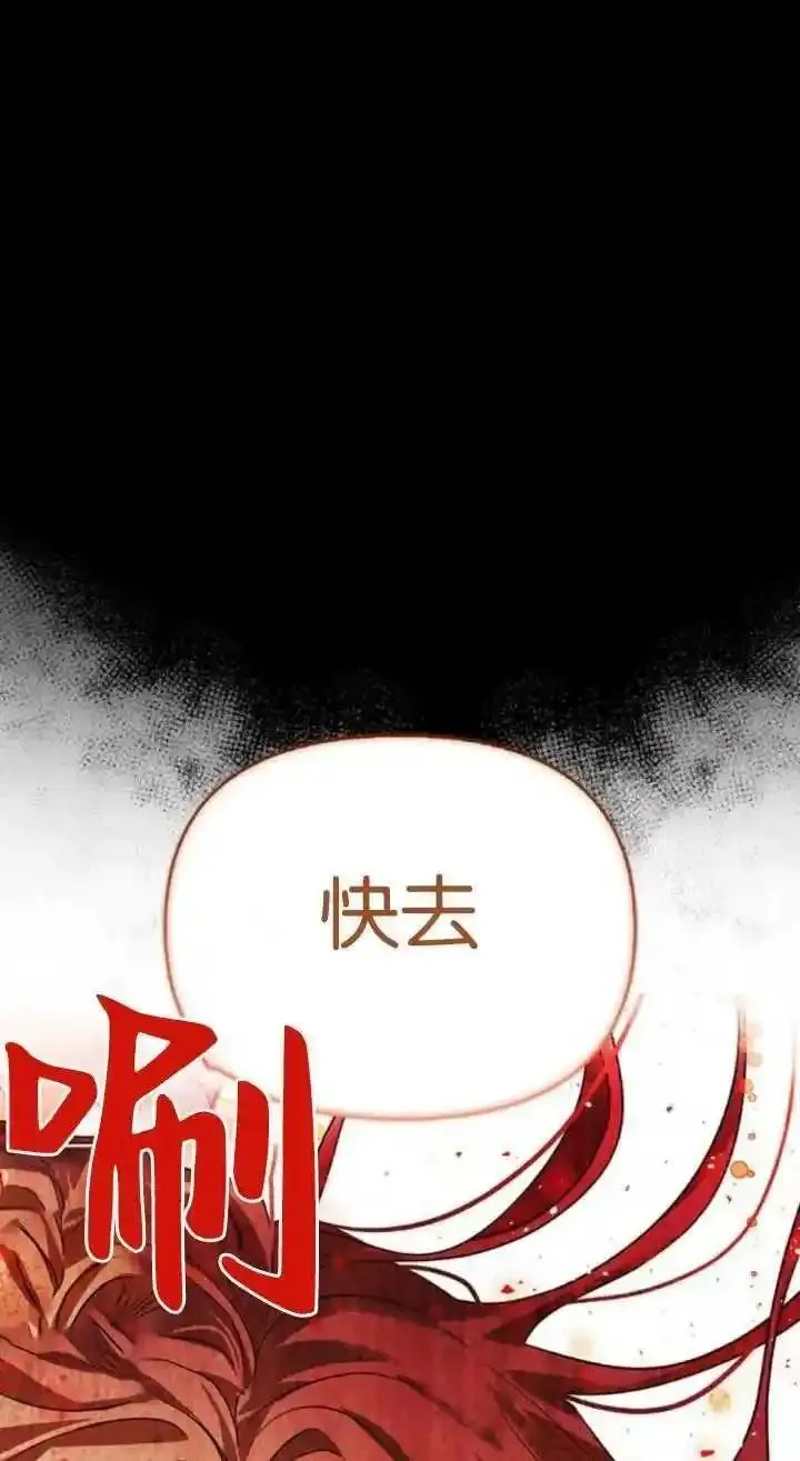 驯服前夫的疯狗漫画,第61话44图