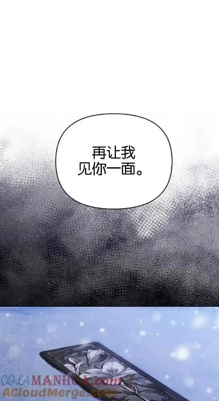 驯服前夫的疯狗漫画,第61话85图