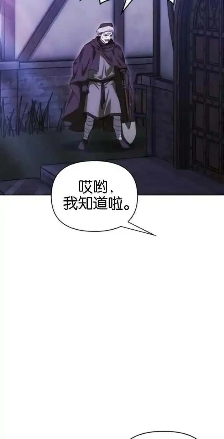 驯服前夫的疯狗漫画,第62话96图