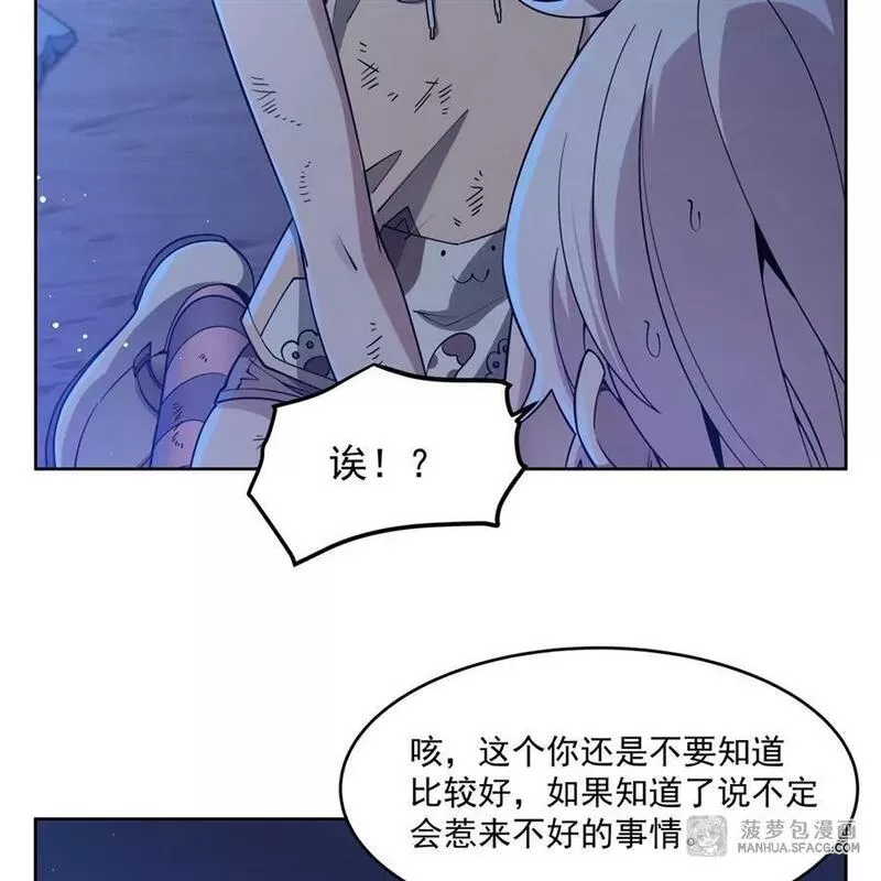 在充满怪谈的世界里成为魔女笔趣阁小说漫画,38 神秘咒语39图