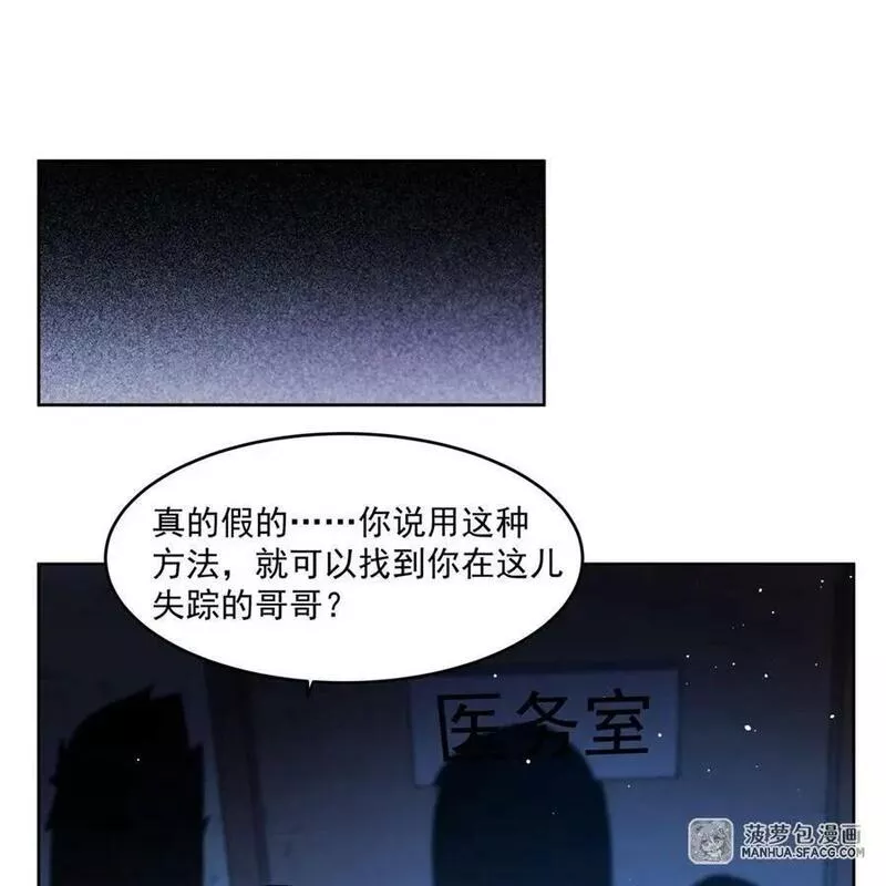 在充满怪谈的世界里成为魔女笔趣阁小说漫画,38 神秘咒语2图