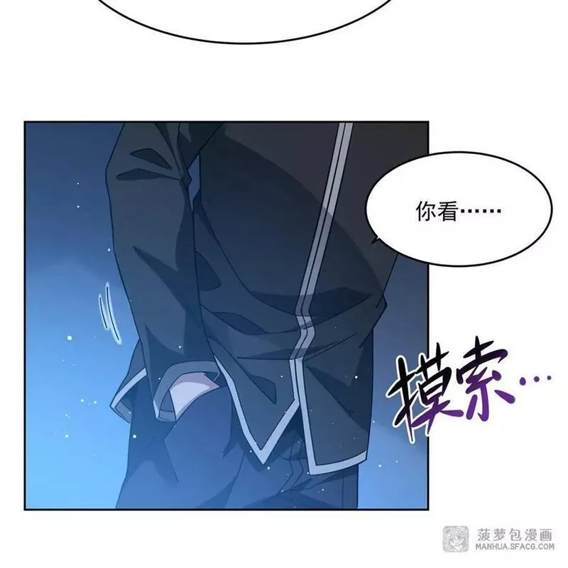 在充满怪谈的世界里成为魔女笔趣阁小说漫画,38 神秘咒语8图