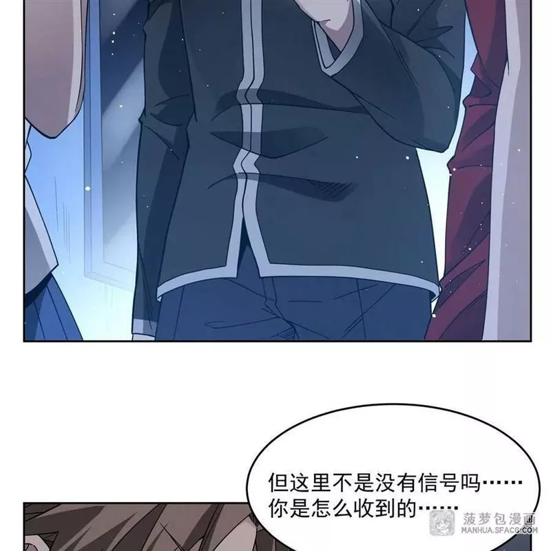 在充满怪谈的世界里成为魔女笔趣阁小说漫画,38 神秘咒语6图