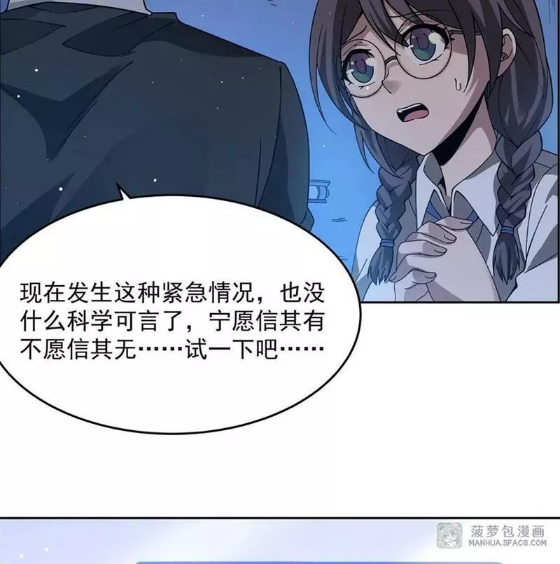 在充满怪谈的世界里成为魔女笔趣阁小说漫画,38 神秘咒语11图