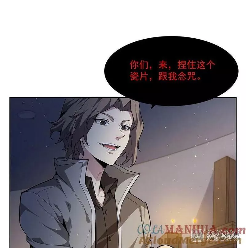 在充满怪谈的世界里成为魔女漫画,40 躯体渴望者61图