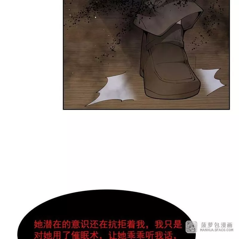 在充满怪谈的世界里成为魔女漫画,40 躯体渴望者54图