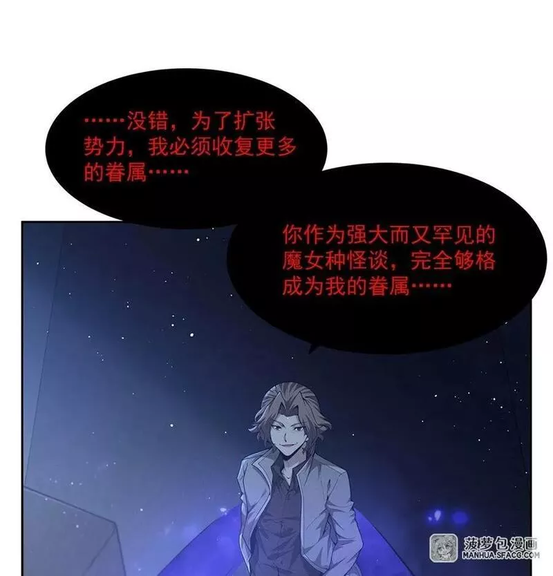 在充满怪谈的世界里成为魔女漫画,40 躯体渴望者2图