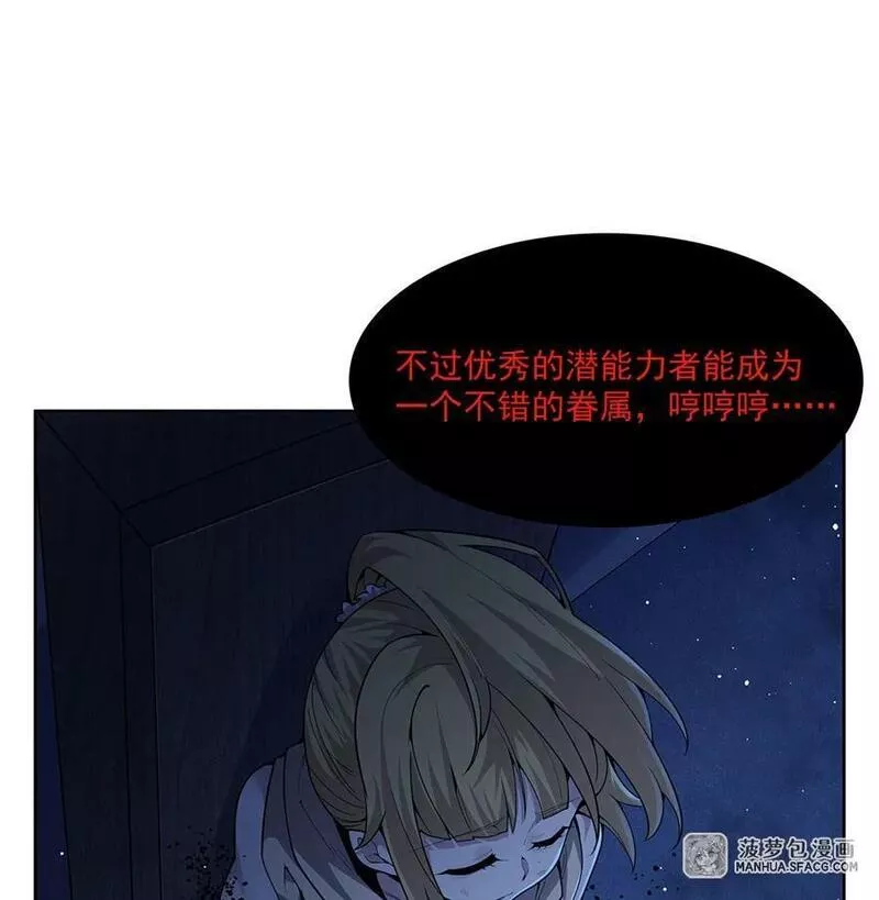 在充满怪谈的世界里成为魔女漫画,40 躯体渴望者29图