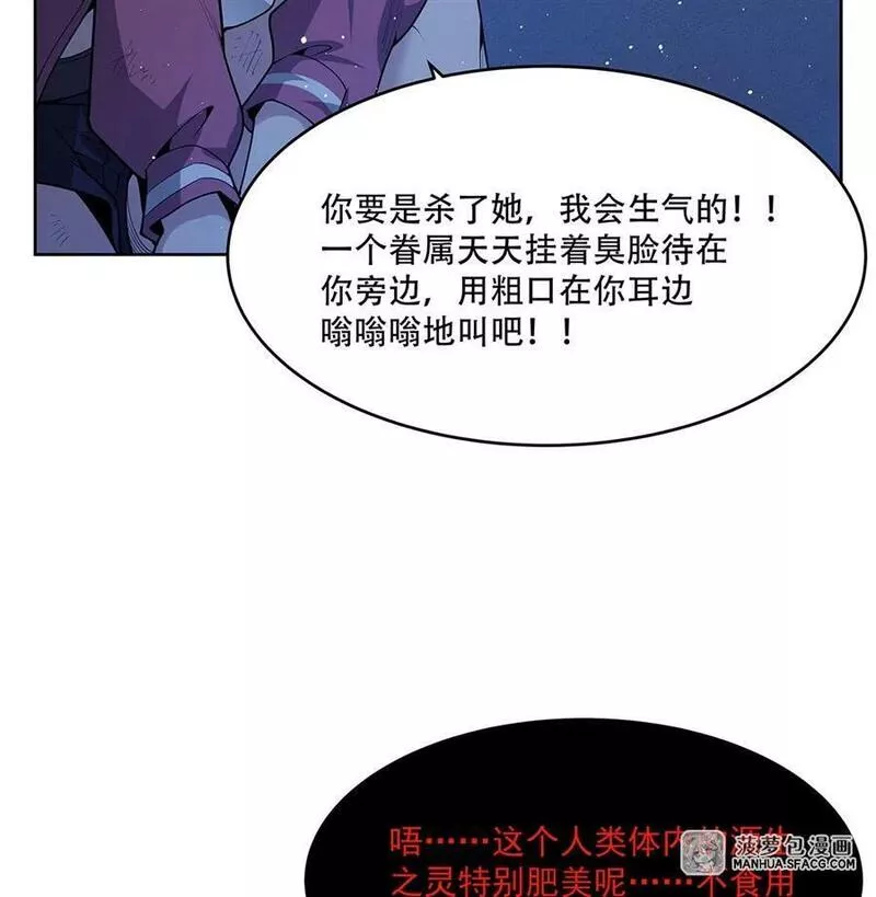 在充满怪谈的世界里成为魔女漫画,40 躯体渴望者26图