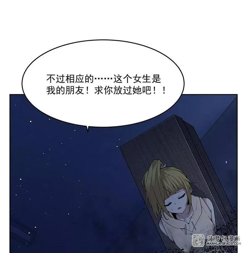 在充满怪谈的世界里成为魔女漫画,40 躯体渴望者24图