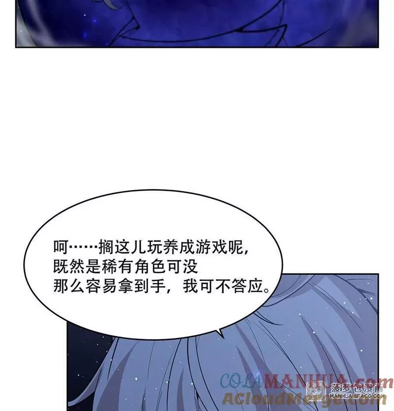 在充满怪谈的世界里成为魔女漫画,40 躯体渴望者4图