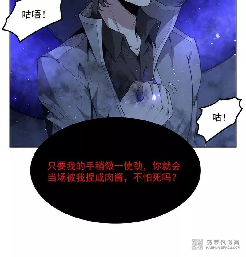 在充满怪谈的世界里成为魔女漫画,40 躯体渴望者11图