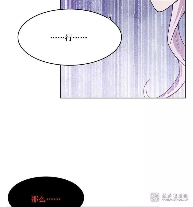 在充满怪谈的世界里成为魔女漫画,40 躯体渴望者32图