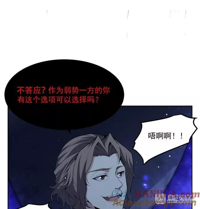 在充满怪谈的世界里成为魔女漫画,40 躯体渴望者10图