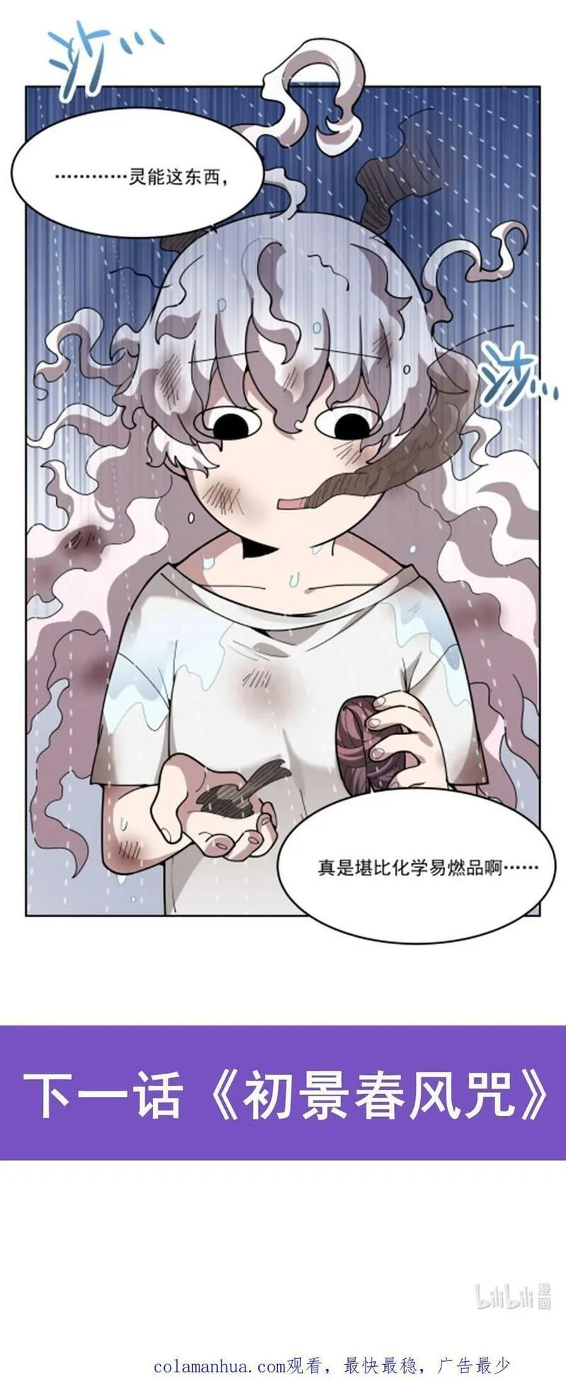 在充满怪谈的世界里成为魔女漫画,47 威逼利诱47图