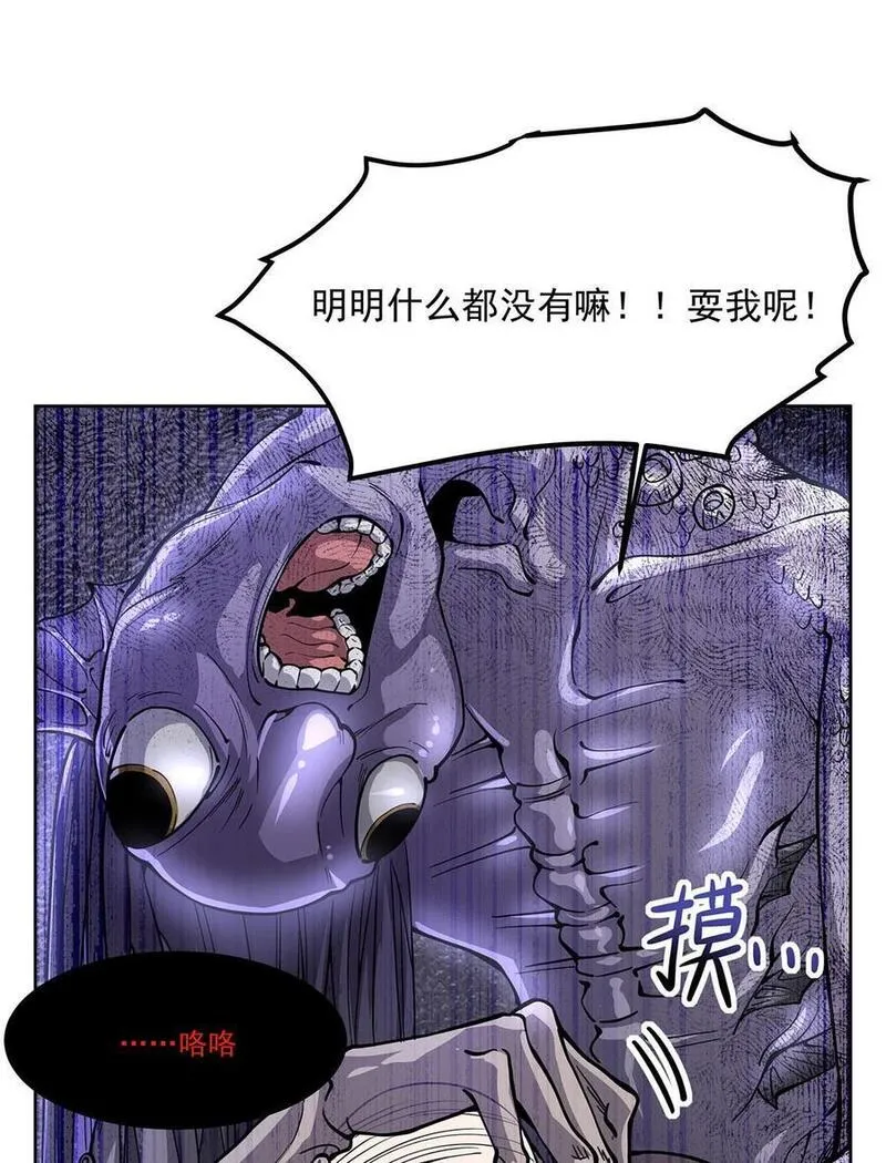 在充满怪谈的世界里成为魔女漫画,50 花城的守护者20图