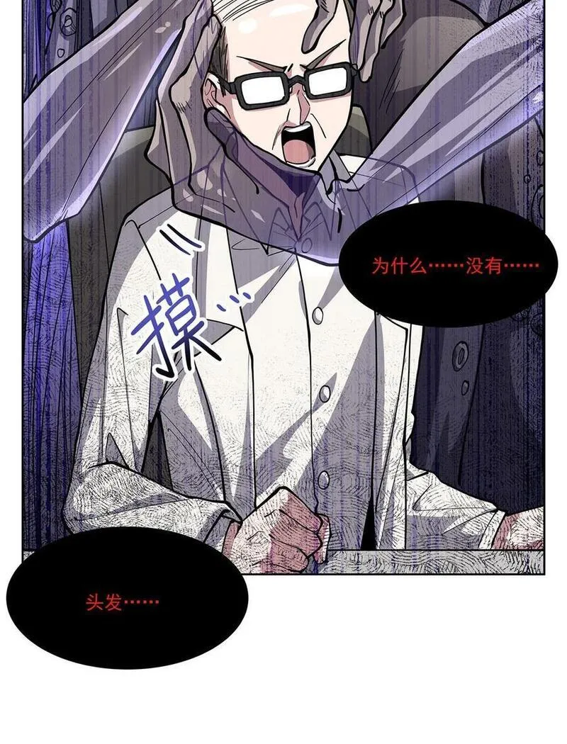 在充满怪谈的世界里成为魔女漫画,50 花城的守护者21图