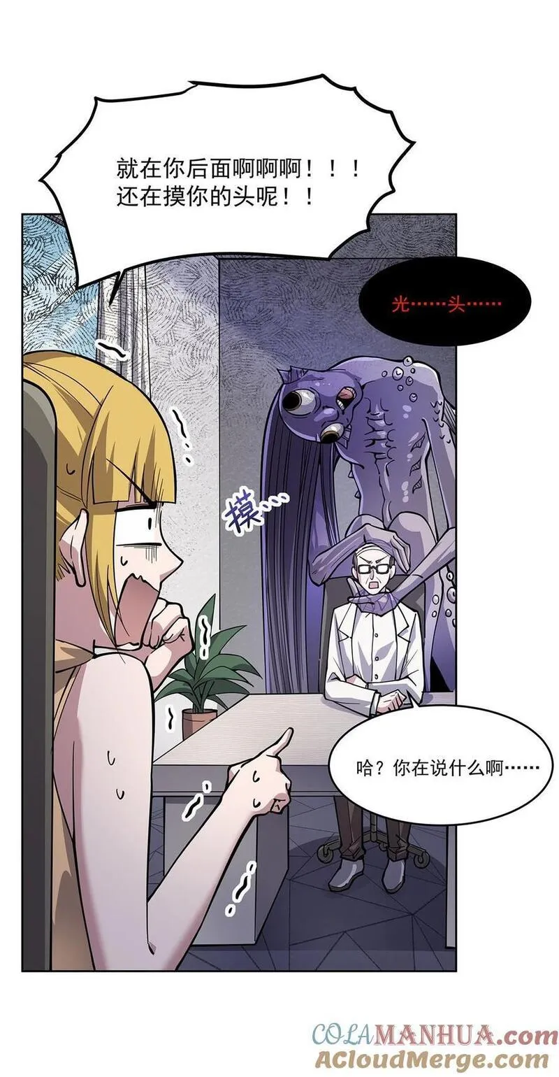 在充满怪谈的世界里成为魔女漫画,50 花城的守护者22图