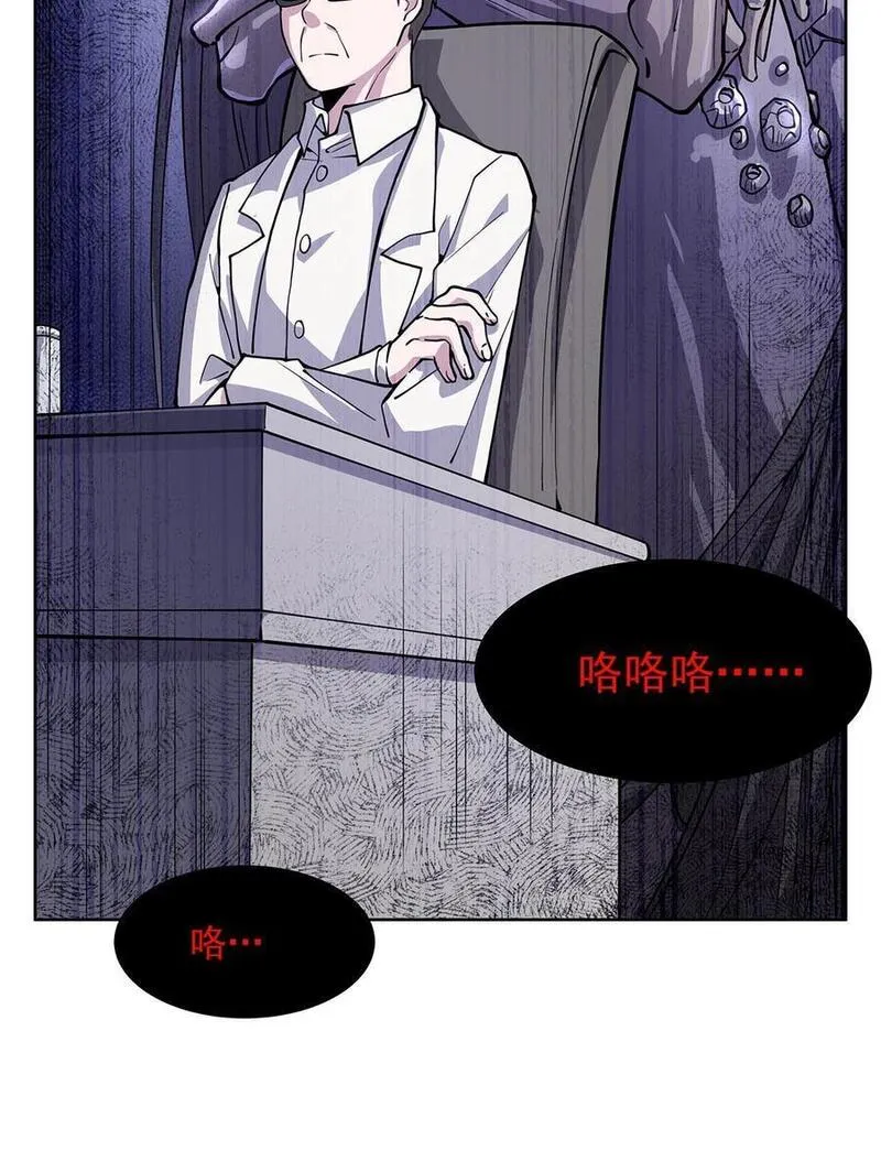 在充满怪谈的世界里成为魔女漫画,50 花城的守护者17图