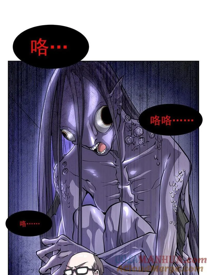 在充满怪谈的世界里成为魔女漫画,50 花城的守护者16图