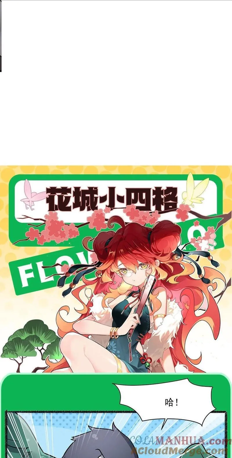 在充满怪谈的世界里成为魔女漫画,52 流氓怪谈赖上我52图