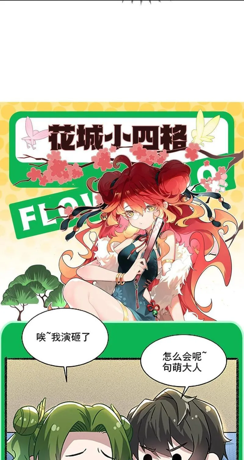 在充满怪谈的世界里成为魔女笔趣阁小说漫画,54 小情侣闹矛盾48图