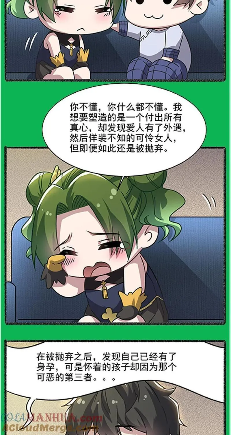 在充满怪谈的世界里成为魔女笔趣阁小说漫画,54 小情侣闹矛盾49图