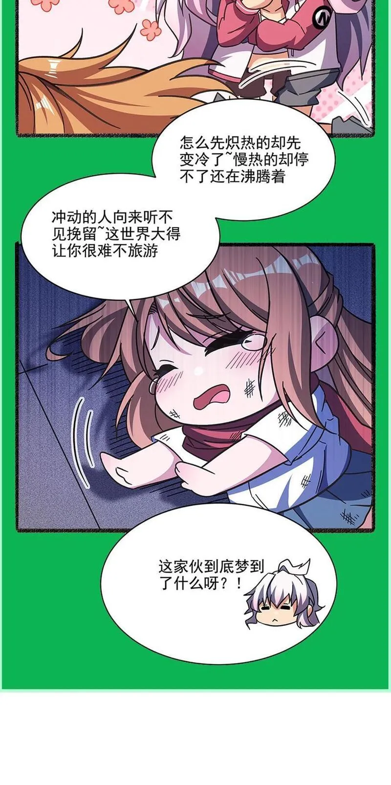 在充满怪谈的世界里成为魔女全本漫画,57 狡猾的魔女59图