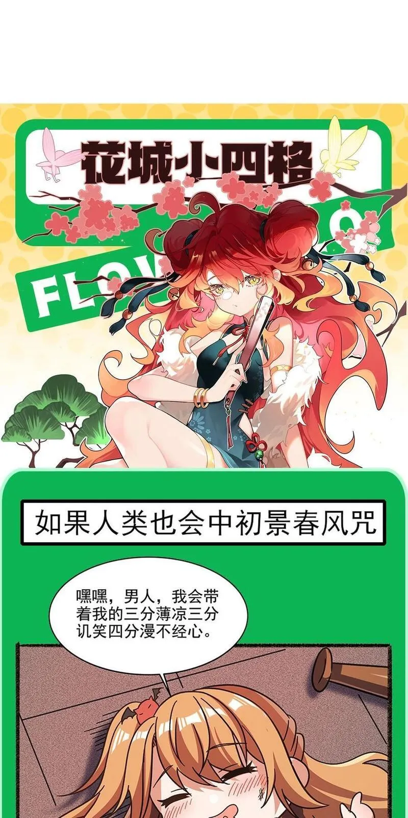 在充满怪谈的世界里成为魔女全本漫画,57 狡猾的魔女57图