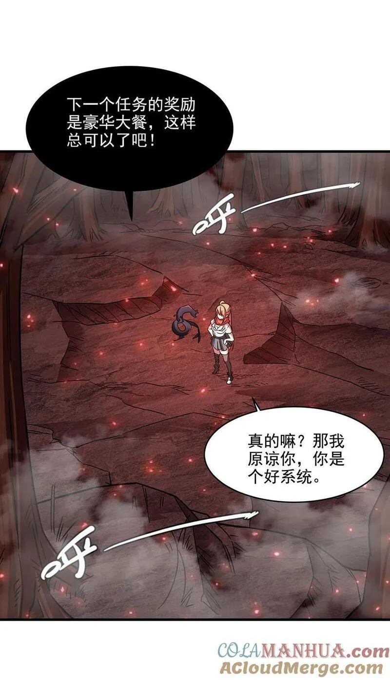 在充满怪谈的世界里成为魔女漫画,58 荒村和骨烂19图