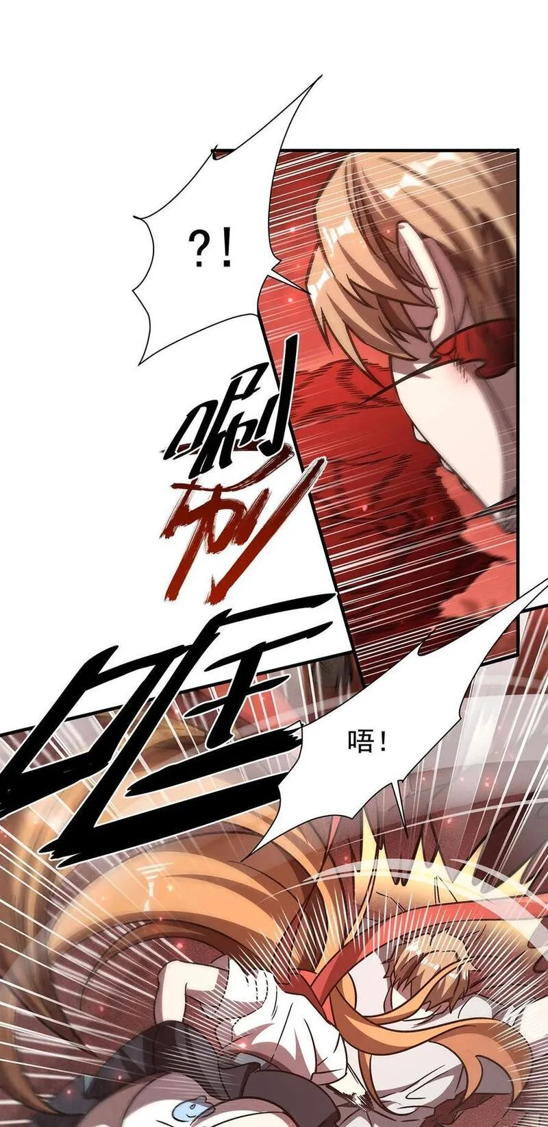 在充满怪谈的世界里成为魔女漫画,58 荒村和骨烂54图