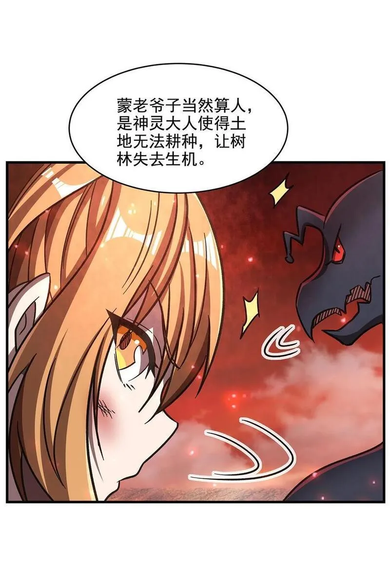 在充满怪谈的世界里成为魔女漫画,58 荒村和骨烂51图