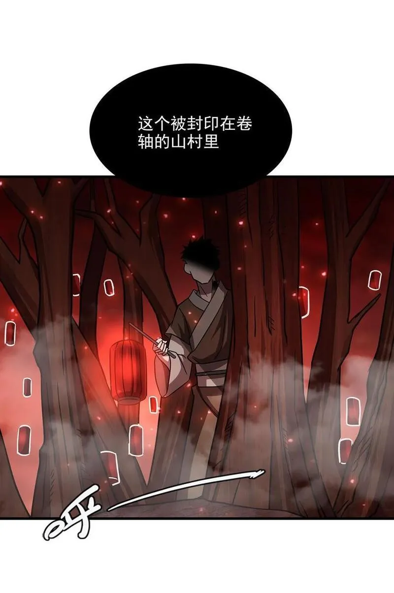 在充满怪谈的世界里成为魔女漫画,58 荒村和骨烂21图