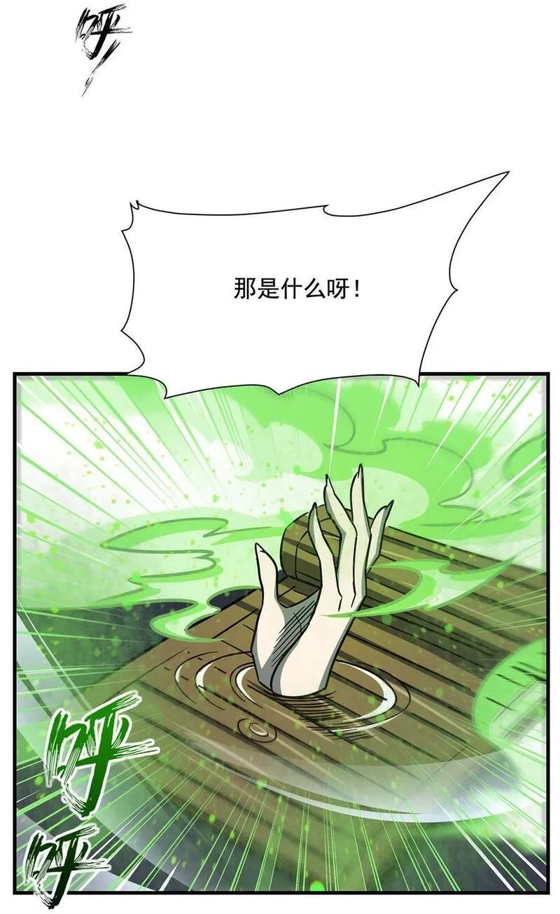 在充满怪谈的世界里成为魔女漫画,58 荒村和骨烂6图