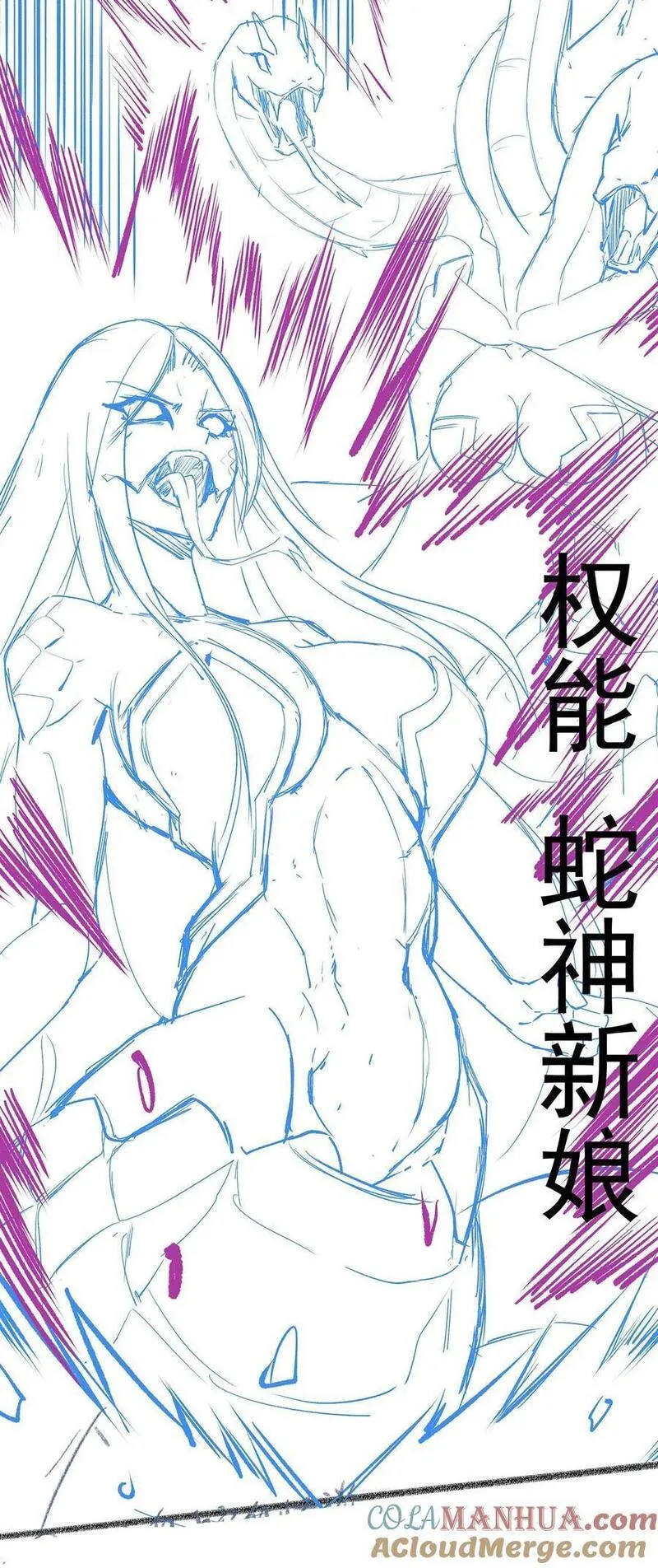 在充满怪谈的世界里成为魔女漫画,64 独山葬55图